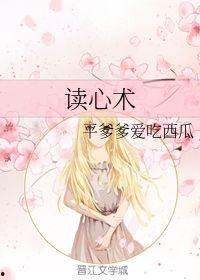 读心术娱乐圈吃瓜